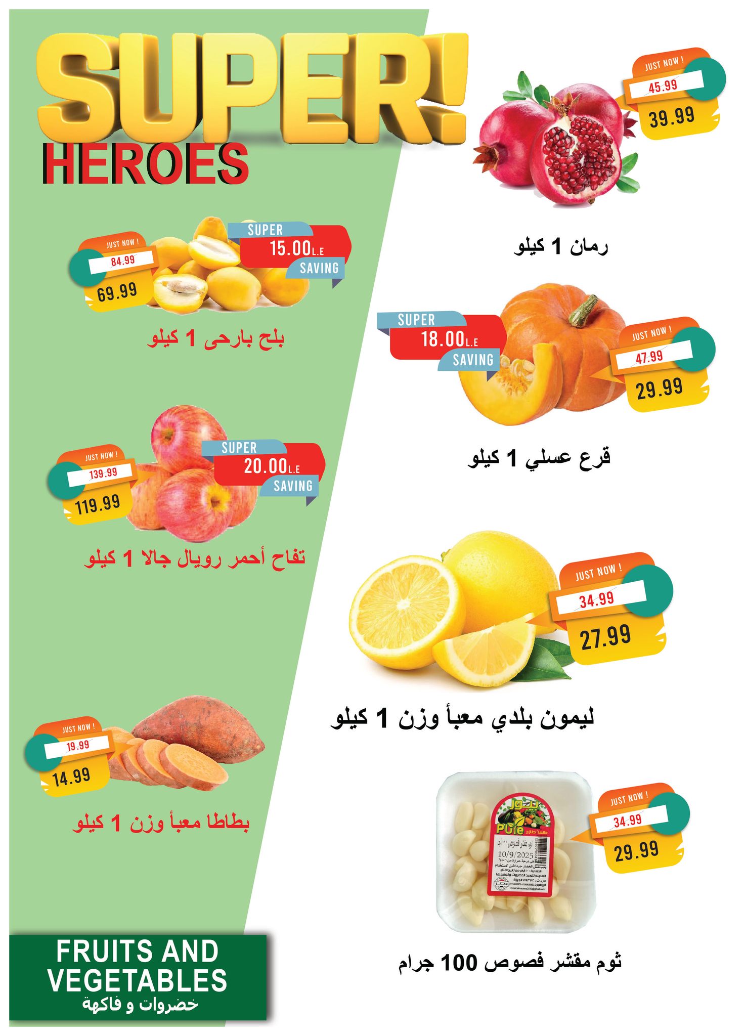 metro offers from 16sep to 1sep 2025 عروض مترو من 16 سبتمبر حتى 1 سبتمبر 2025 صفحة رقم 14